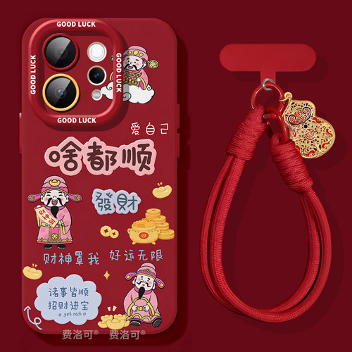 卡通新年财神适用vivos50手机壳s30pro新款s20新年s19硅胶s18超火vivo镜头s17女vivi高端s16e高级感s15pro