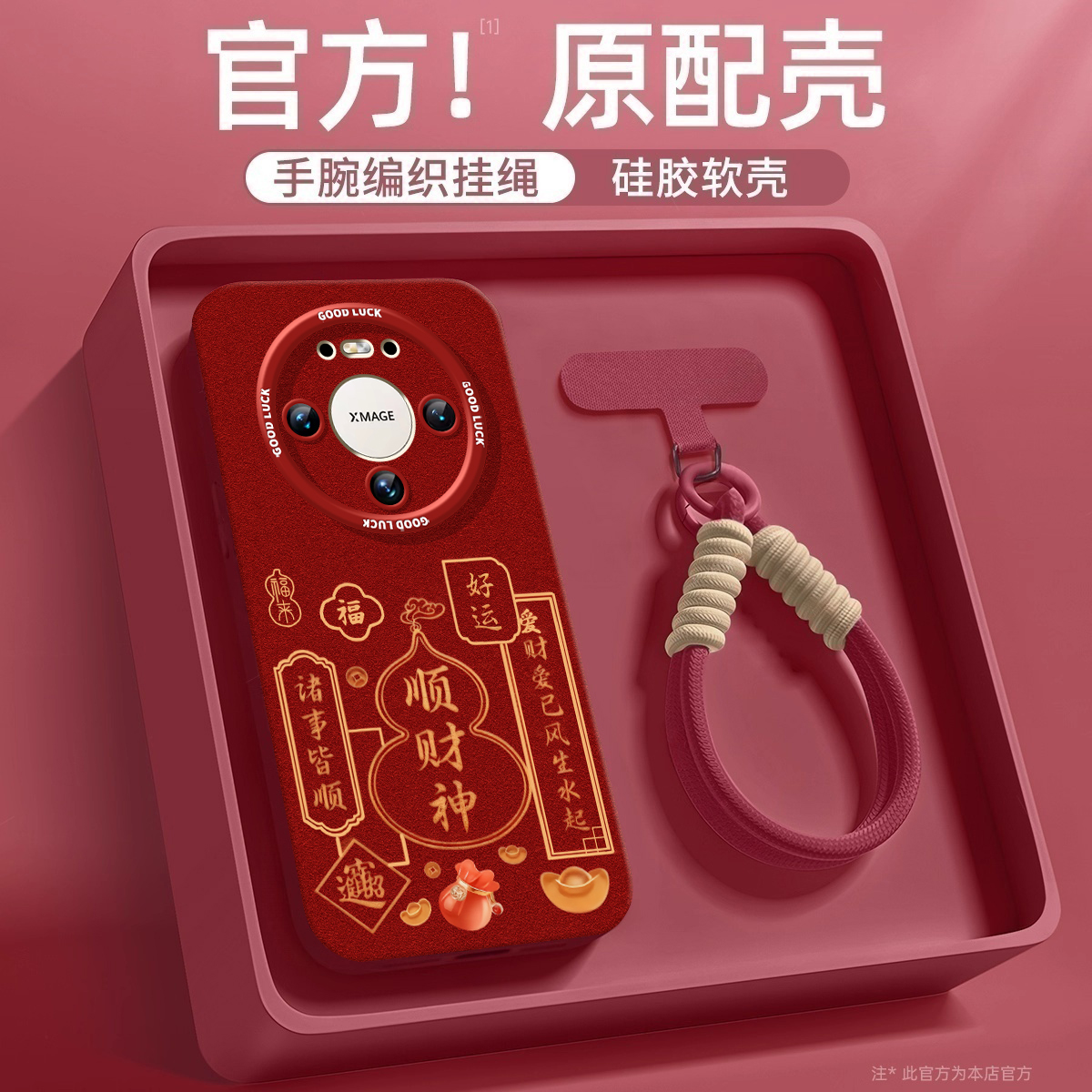 幸运文字适用华为mate70pro手机壳mate60的新款套m30系列pro+软壳mete50全包新年mata40保护壳20十mt