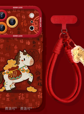 卡通小马适用苹果17promax手机壳新款iphone16pro保护套15圣诞11马年x的全包ipone新年14plus高级ip13女12