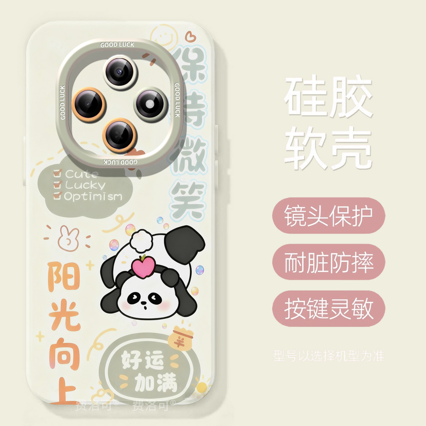 开朗熊猫适用oppoa6pro手机壳2025新款A6B保护套A5软硅胶a97保护a95全包opop镜头a93小众高级感a92s女a91外壳