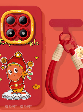 发财星星适用红米turbo4pro手机壳note13新款note15pro男款12防摔turbo3软10新年8的7redminote9小米高颜值套