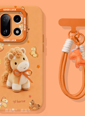 布偶小马适用一加15手机壳1+13保护套新款1加15防摔硅胶oneplus保护11pro全包10外壳系列9r镜头8t软por