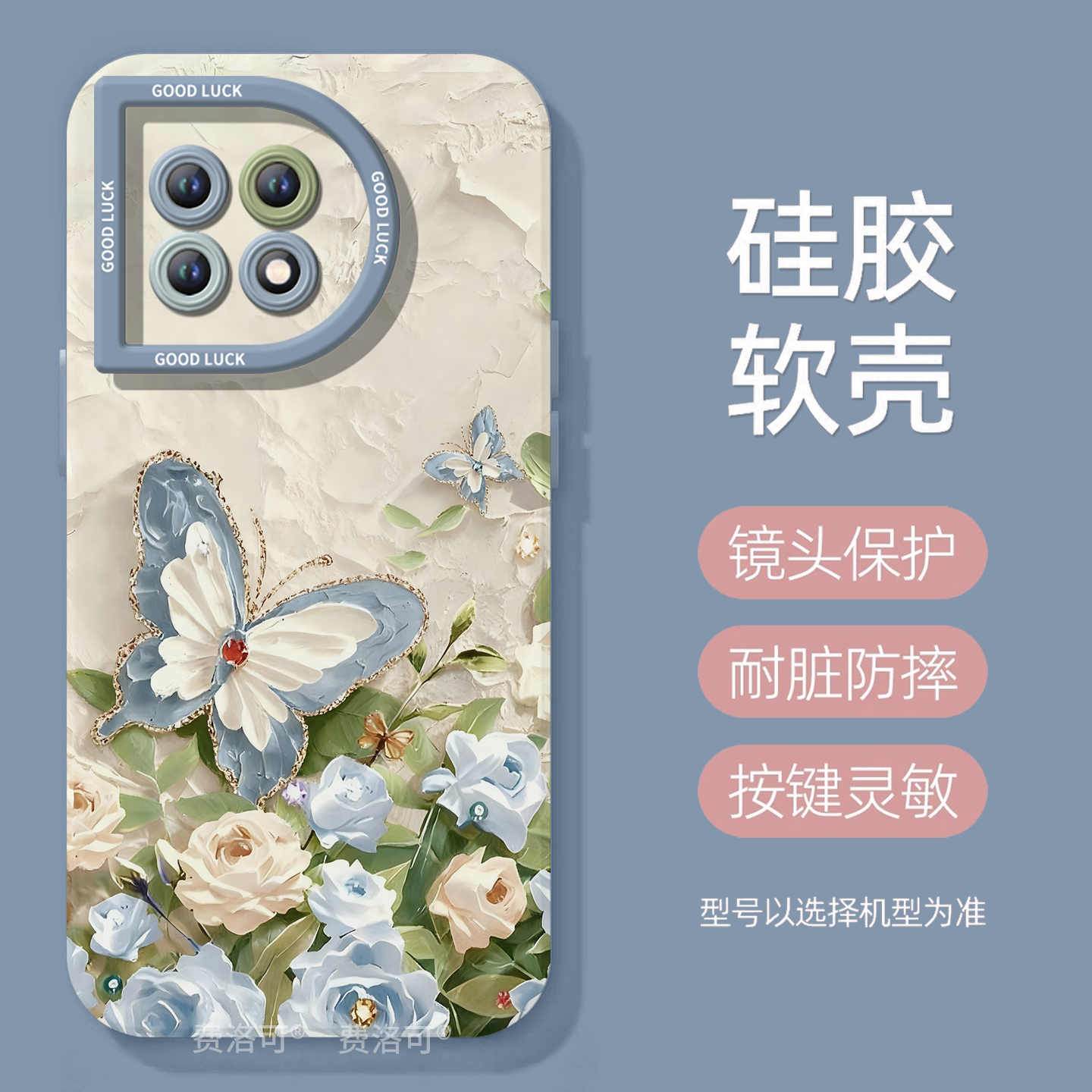 花花蝴蝶适用一加ACE3手机壳ace5pro竞速版的套新款1加ace2硅胶por保护1+ace3v全包oneplus外壳ace镜头2v