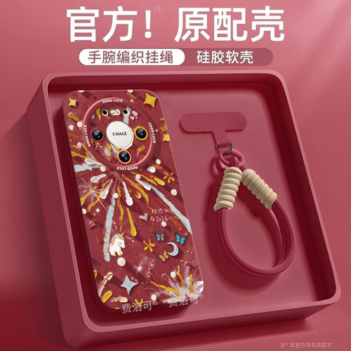 小马烟花适用华为mate80pro手机壳mate70的新款套m60系列pro+软壳mete50全包新年mata40保护壳30十mt