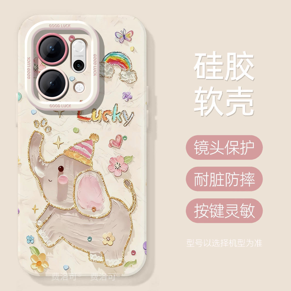 卡通油画小象适用oppoReno14手机壳reno13pro新款11系列reno12保护套7se女款rone9外壳oppo套8硅胶0PP0软10