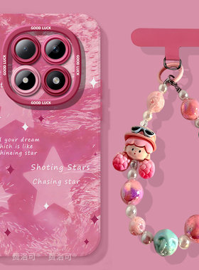 羽纱星星适用红米turbo4pro手机壳note13新款note15pro全包12创意turbo3软10硅胶8的7redminote9小米高颜值套