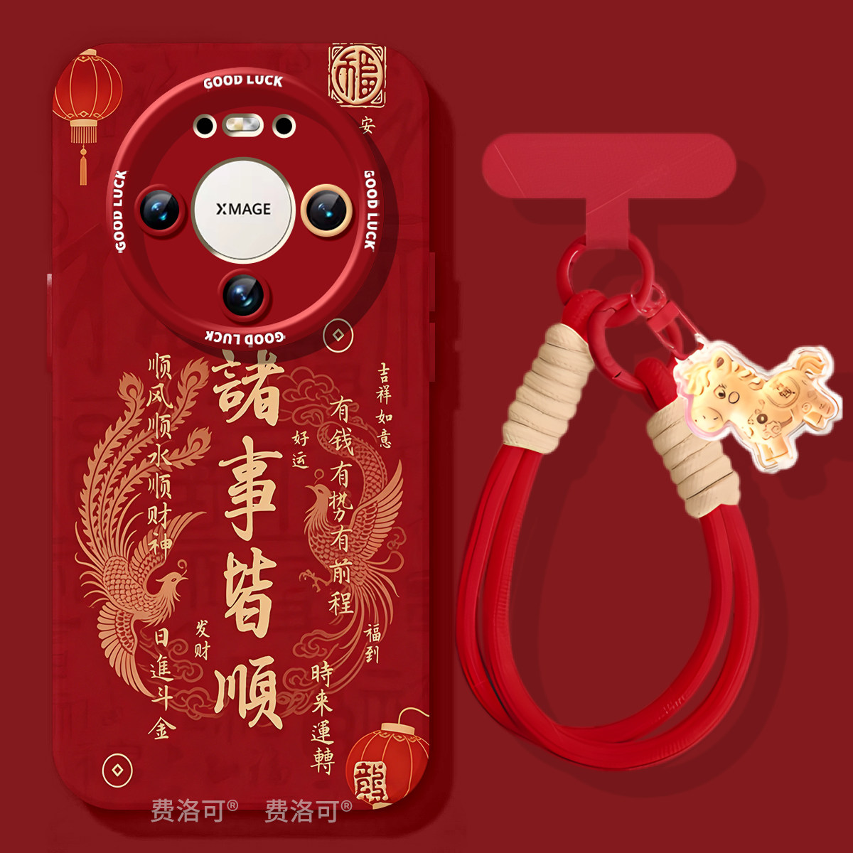 卡通皆顺来福适用华为mate80pro手机壳mate70的新款套m60系列pro+软壳mete50全包新年mata40保护壳30十mt