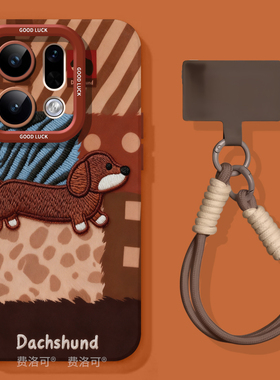 腊肠狗狗适用oppofindx9手机壳女findx9pro套硅胶findx8ultra全包8s防摔x8por新款外壳x7挂绳0pp0软8pro高级