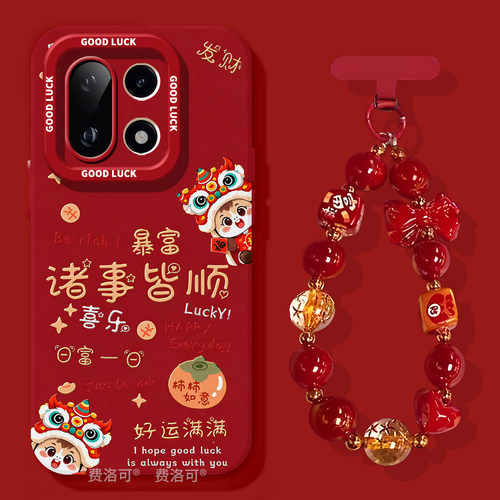 卡通皆顺舞狮适用一加15手机壳1+15保护套新款1加13新年硅胶oneplus新品11pro全包10外壳外壳9r系列8t软por