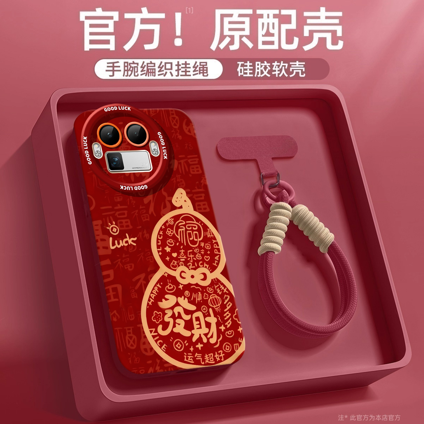 发财葫芦适用真我gt8pro手机壳美拉德gt7新款realme硅胶gt5马年gt2pro防摔gt大师探索版v70s秋冬neo7软gtneo6