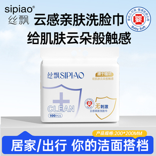 丝飘悬挂式 云感亲肤干湿两用宝宝专用 洗脸巾婴幼儿柔巾家用实惠装