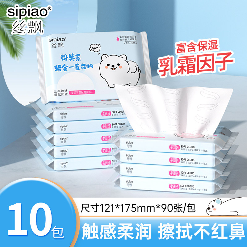 丝飘云柔抽纸婴儿专用乳霜纸柔纸巾家用实惠装新生宝宝擦手面巾纸,婴童用品,婴童乳霜纸,淘宝优惠券,粉丝福利购,淘宝优惠卷