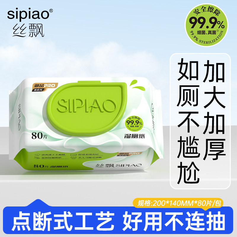 1��*80�� ˿Ʈ��ȡʽʪ��ֽ������ƨ�ɶ�ͯר��ʪ��ֽ����ͥʵ��Ӥ��ʪ��ֽ 10.99Ԫ