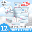 丝飘萌宠宝宝乳霜纸云柔抽纸家用实惠装新生宝宝擦手面巾纸便携装