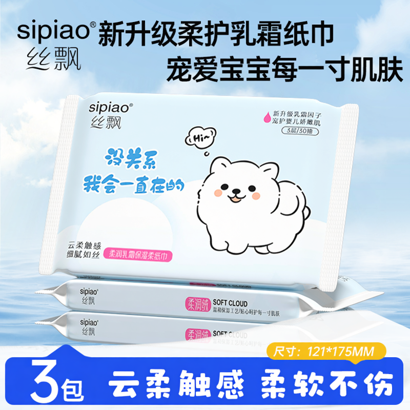 丝飘云朵萌趣抽纸新生宝宝乳霜纸云柔纸家用实惠装婴儿擦手面巾纸