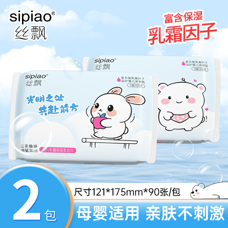 丝飘萌宠柔语乳霜纸新生宝宝抽纸家用实惠装婴儿专用擦手纸面巾纸,婴童用品,婴童乳霜纸,淘宝优惠券,粉丝福利购,淘宝优惠卷
