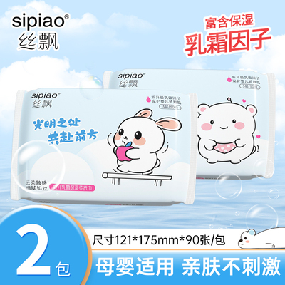 丝飘萌宠柔语乳霜纸新生宝宝抽纸家用实惠装婴儿专用擦手纸面巾纸