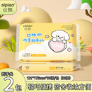 丝飘云朵萌宠宝宝婴儿纸巾抽纸柔纸巾新生宝宝专用乳霜云柔巾保湿