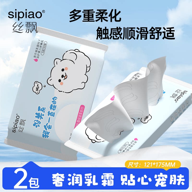 丝飘婴儿乳霜纸保湿柔纸巾家用抽纸实惠装宝宝可擦手云柔巾便携装