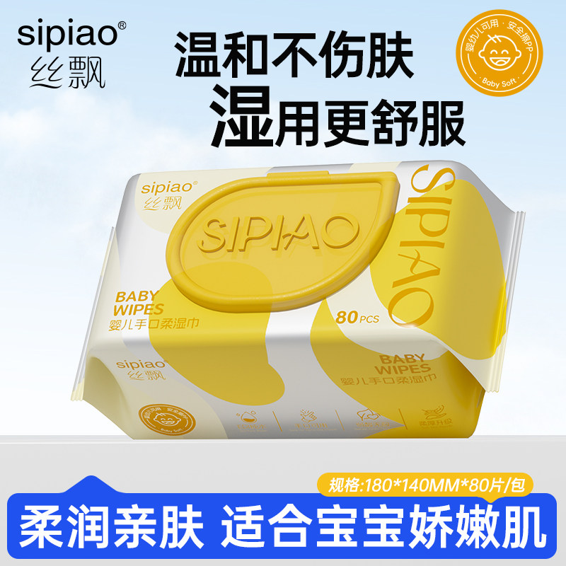 1��*80�顾����װ�� ˿ƮӤ�����װ�ֿ�ʪ��������ר�üӺ�ʪֽ����ͥʵ��װ�׷�ʪ��