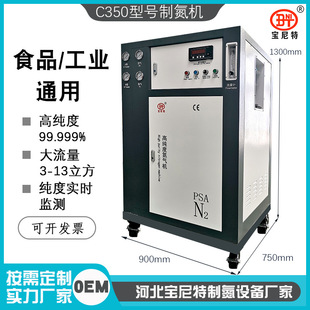 高纯度自动工业制氮机3D打印激光切割食品氮气机氮气发生器