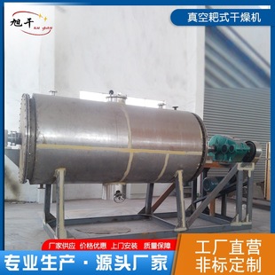 干燥机化工产品搅拌烘干 源头厂家批量现货供应真空耙式