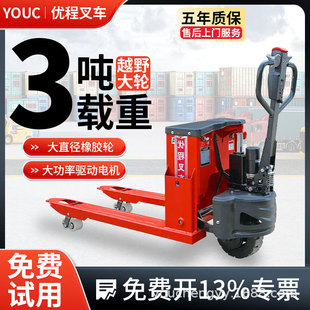 电动叉车3吨越野全自动电动地牛橡胶大轮仓库工地托盘液压搬运车