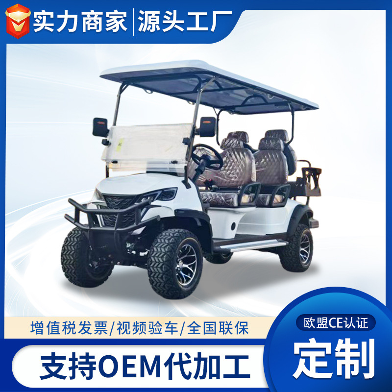 电动观光车2-8座外贸工厂景区公园校园机场巡逻车越野高尔夫球车