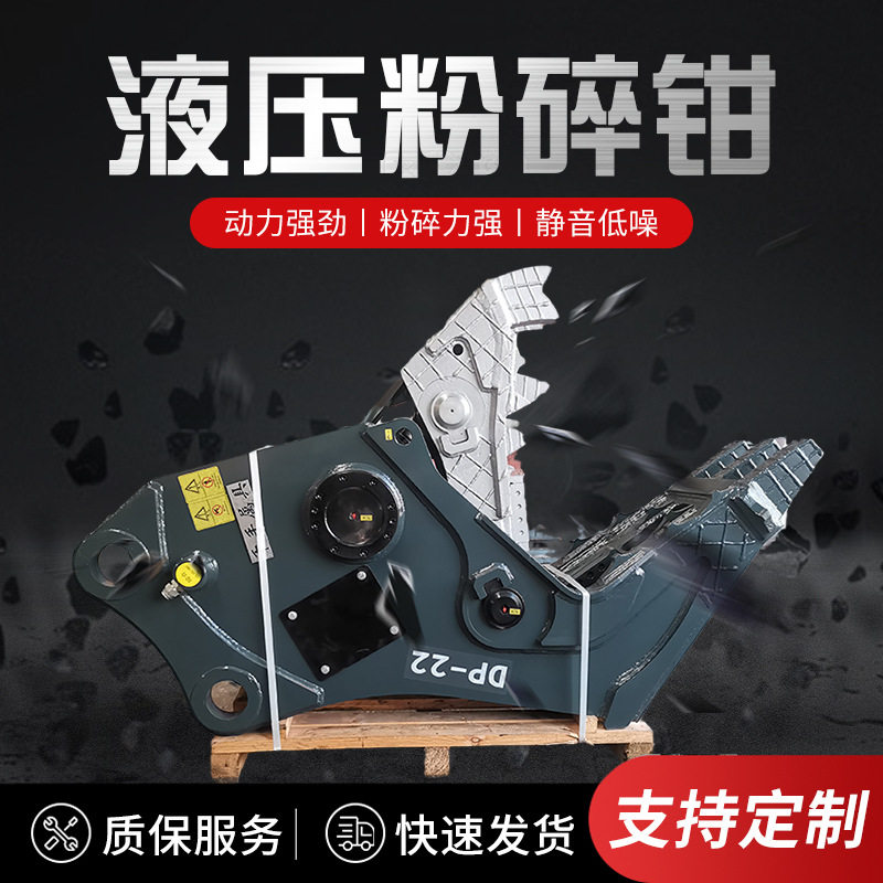 挖掘机液压粉碎钳建筑拆除挖机液压粉碎钳 360度旋转鄂 式夹钳,五金/工具,刮刀,淘宝优惠券,粉丝福利购,淘宝优惠卷