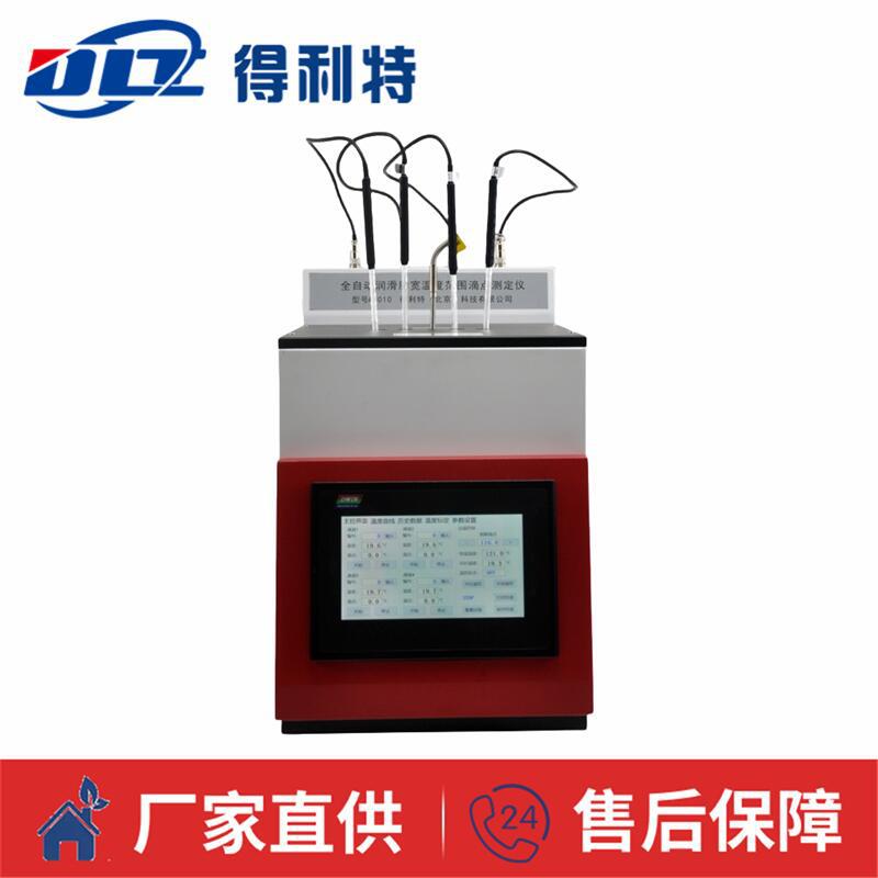 GB/T 3498全自动润滑脂宽温度范围滴点测定仪 润滑脂滴点测定器