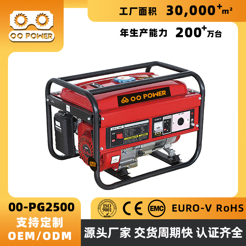 PG2500发电机家用220V开架变频发电机移动式发电机户外四冲程电机