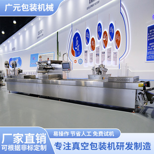 牛肉干真空封口机 鹅肝拉伸膜真空包装 机 肉制品真空包装 设备