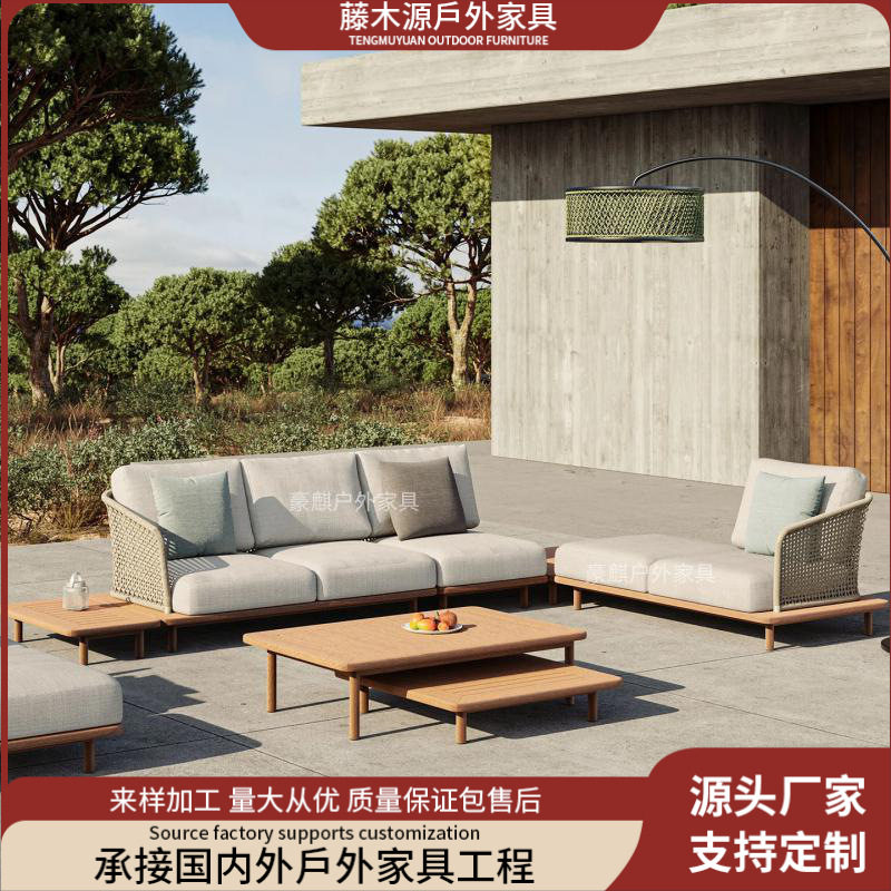 户外北欧柚木沙发组合度假房家用藤编沙发度假区休闲民宿别墅庄园,住宅家具,户外沙发,淘宝优惠券,粉丝福利购,淘宝优惠卷