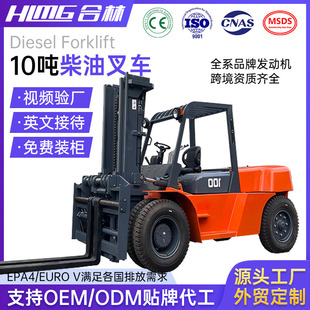 跨境专供柴油叉车10吨多功能内燃式 液压堆高车搬运叉车电动3吨5吨