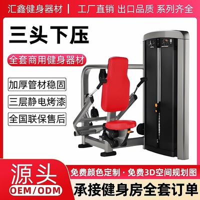 健身房三头下压训练器力量器械臂部屈伸多功能综合训练健身器材