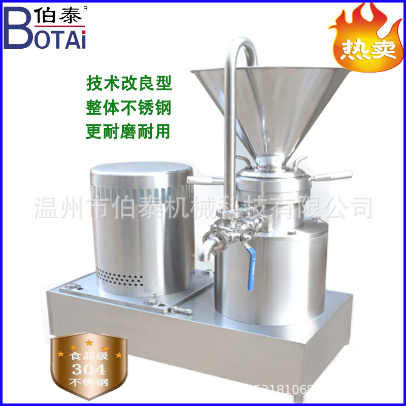 食品卫生级胶体磨高速超细研磨机适合豆浆花生芝麻酱果汁价格优惠