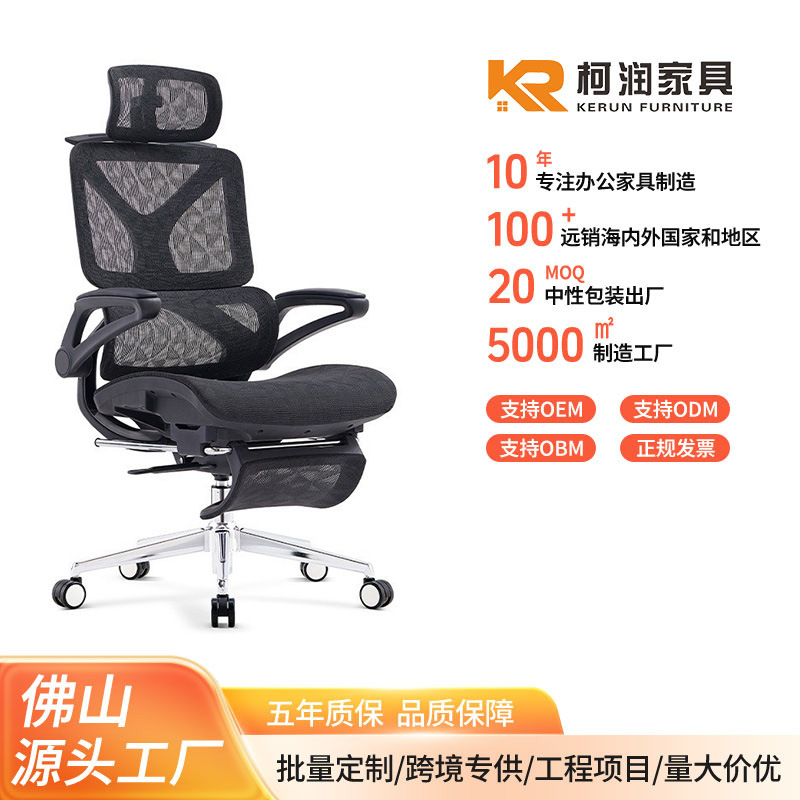 透气特网老板经理办公椅午休椅舒适久坐护腰可躺人体工学电脑椅子