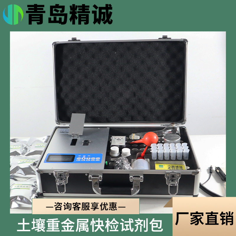 快检试剂包 水质快检试剂包 常见土壤重金属快检箱,五金/工具,土壤分析仪,淘宝优惠券,粉丝福利购,淘宝优惠卷