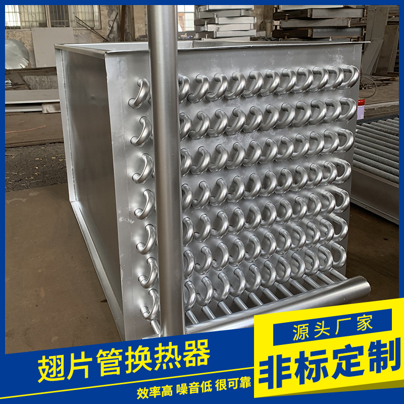 铝翅片热水散热器厂家弯头热交换器空气换热器设备厂家