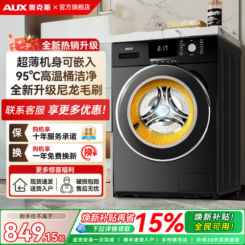 奥克斯滚筒全自动洗鞋机家用洗脱一体智能免拆鞋带出租房用刷鞋机