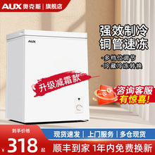 奥克斯家用冰柜小型迷你节能冰箱商用冷冻柜冷藏冷冻两用卧式冷柜