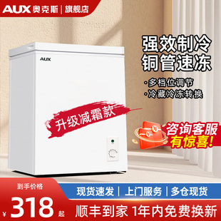 奥克斯家用冰柜小型迷你节能冰箱商用冷冻柜冷藏冷冻两用卧式冷柜