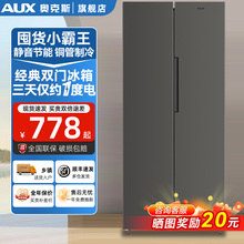 奥克斯家用双门冰箱对开门省电宿舍出租房用办公室节能电冰箱