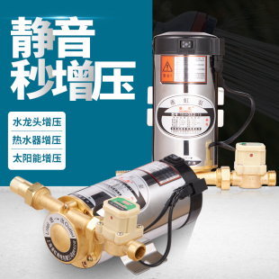 家用热水器 垂虹增压泵 静音自来水加压水压自动水泵220v小型