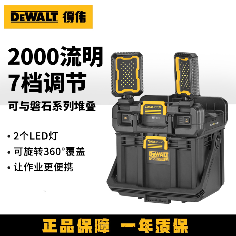 得伟露营汽修存储照明工作灯强光