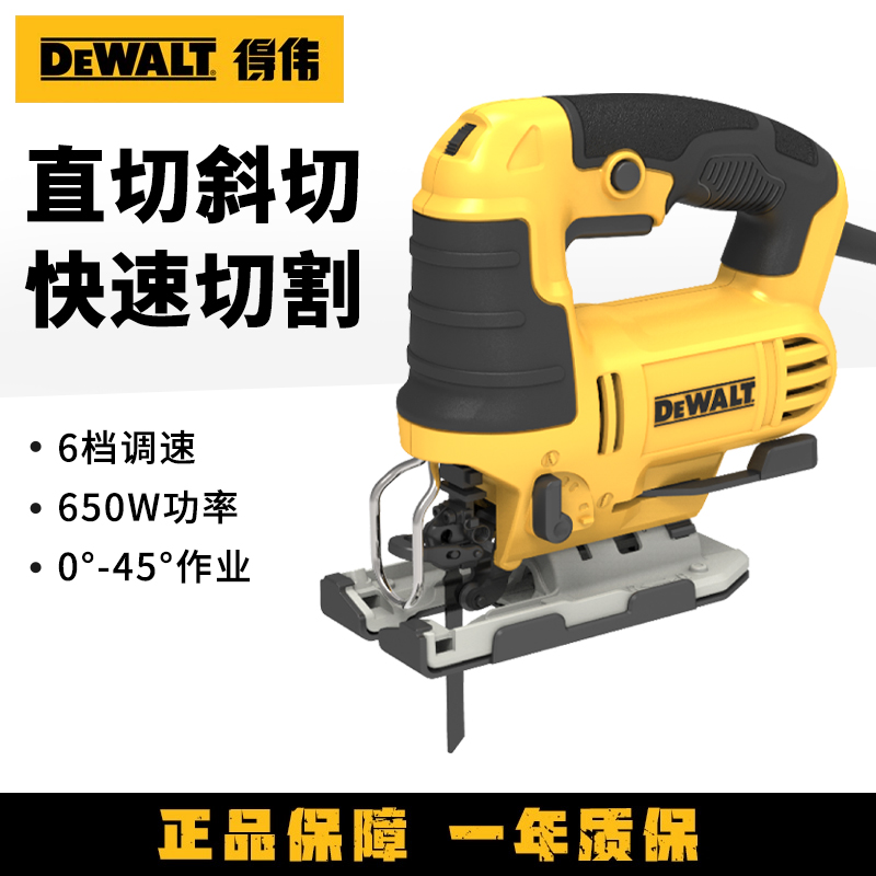 得伟曲线锯木材切割锯DWE349