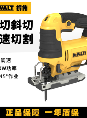 得伟曲线锯木工专用电锯德伟工具电动切割机木材手提拉花锯DWE349