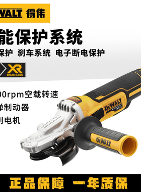 得伟锂电角磨机20V无刷切割机充电式多功能抛光打磨机DCG405/406