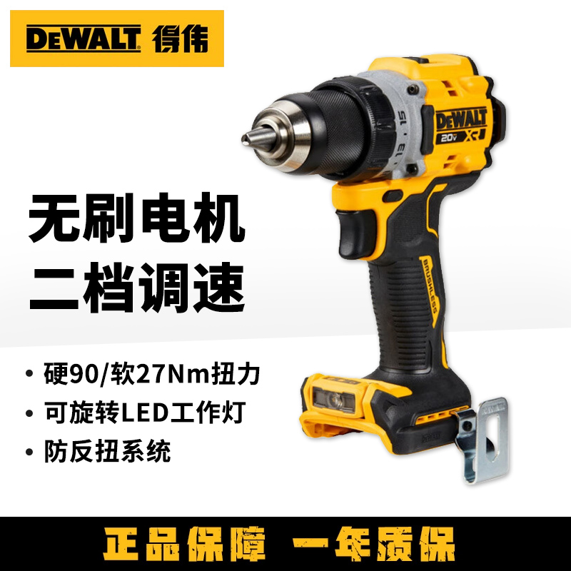 得伟20V锂电钻防反扭DCD801/806