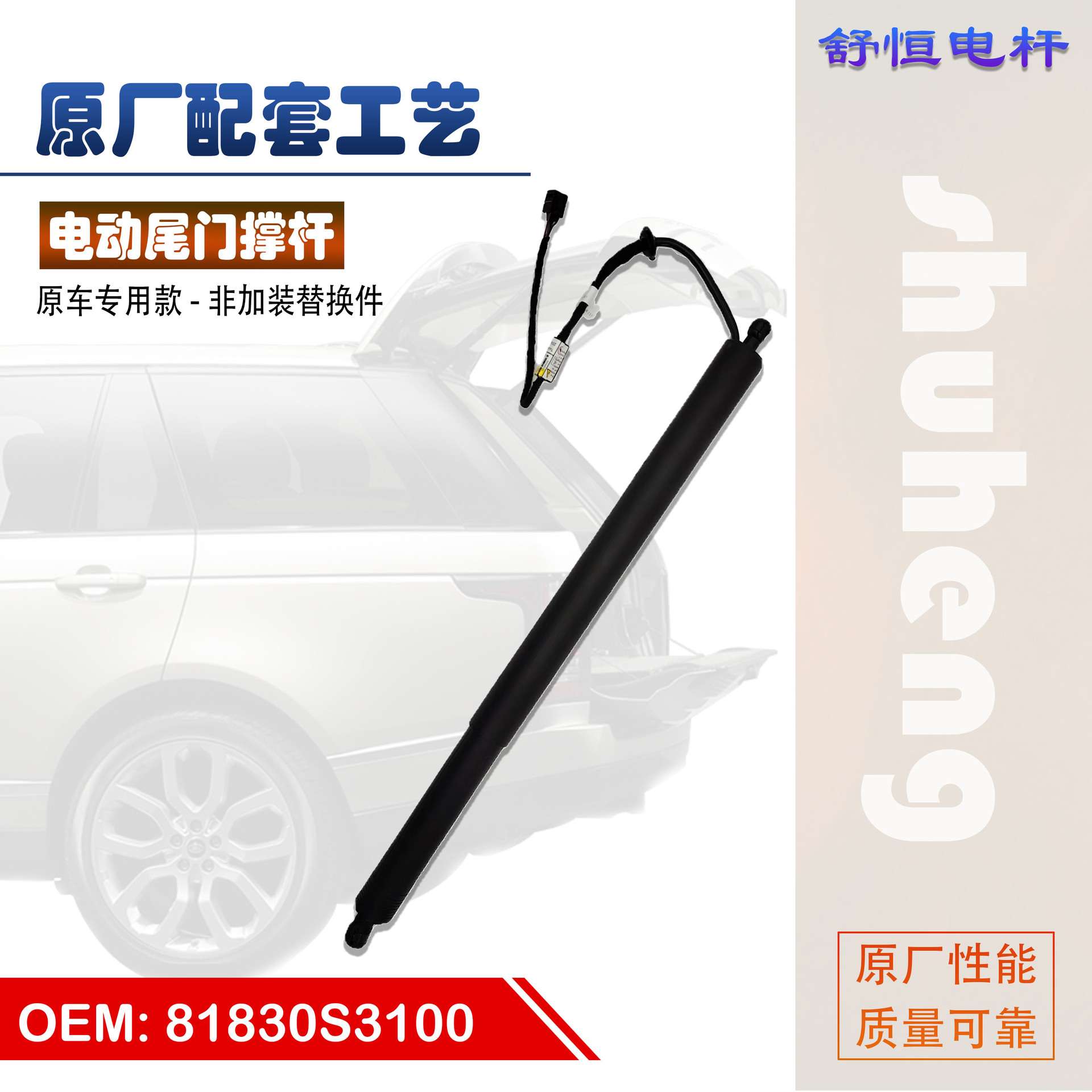 81830-S3100适用于2019-2021年款现代 圣达菲 后备箱电动尾门撑杆